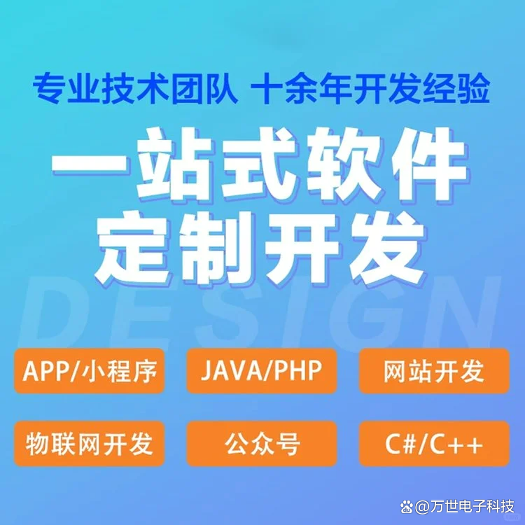 德阳软件开发